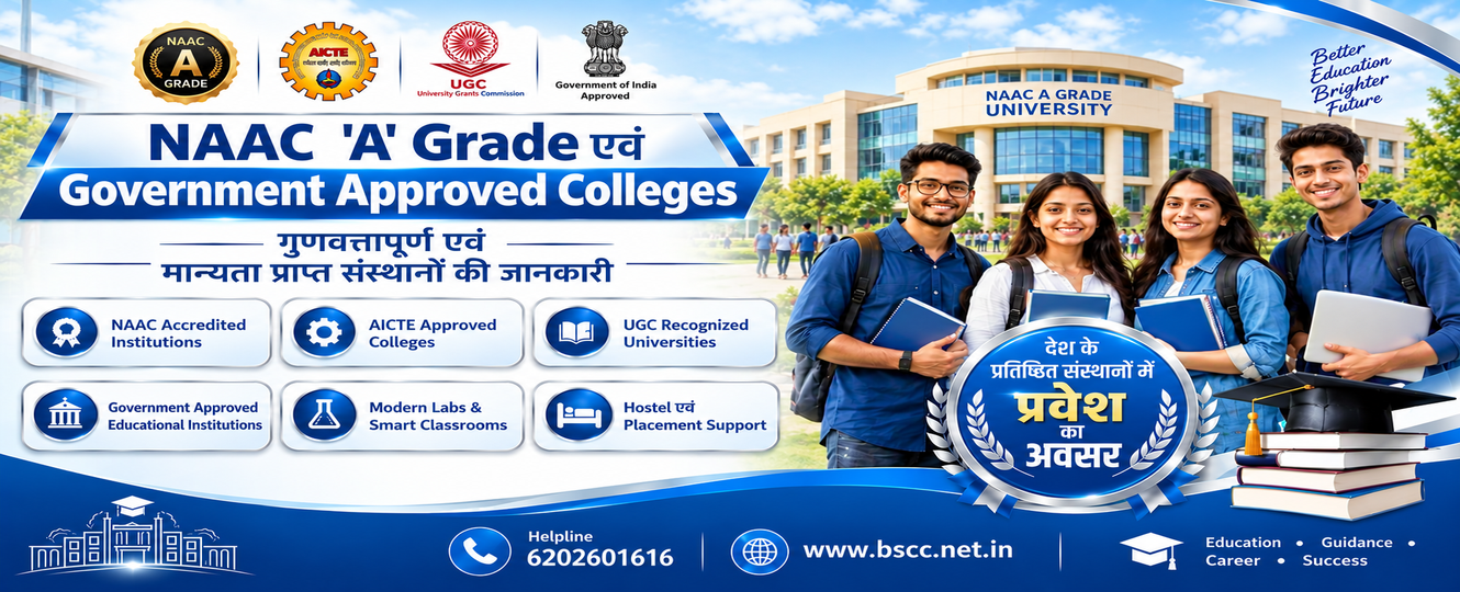 Bihar student credit card yojana